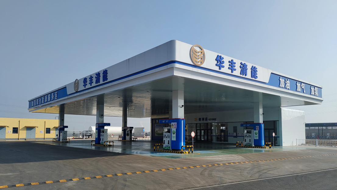 Huafeng Oil, Gas and Hydrogen Comprehensive Station in Wu'an, Handan City