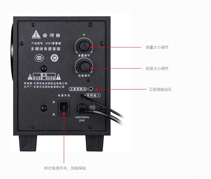 金河田H301 青春版音箱