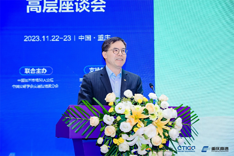 何柏青總經理應邀參加2023中國產業經濟年會暨兩江交通產業創新發展論壇