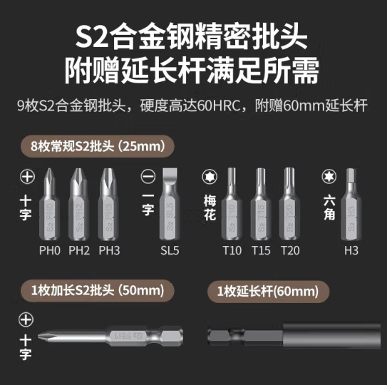 绿联15712电动螺丝刀套装