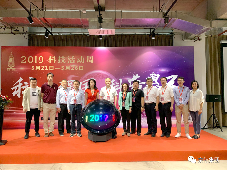 京阳集团走进雄安·容城科技周 京阳集团走进雄安·容城科技周