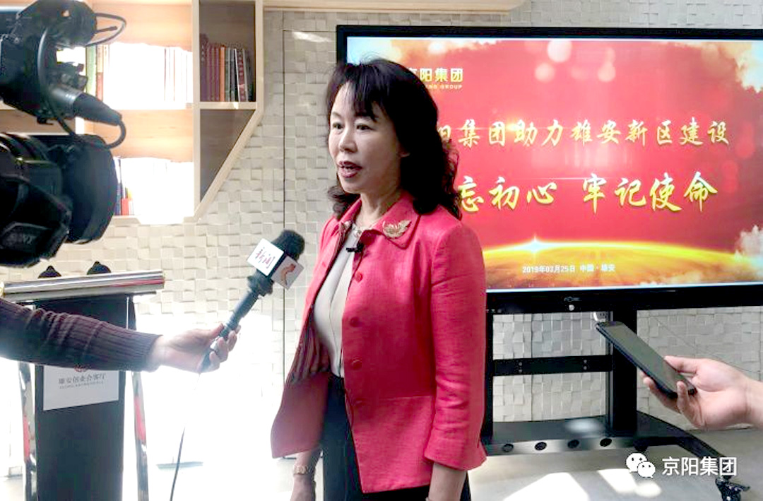 京阳集团助力雄安新区建设新篇章