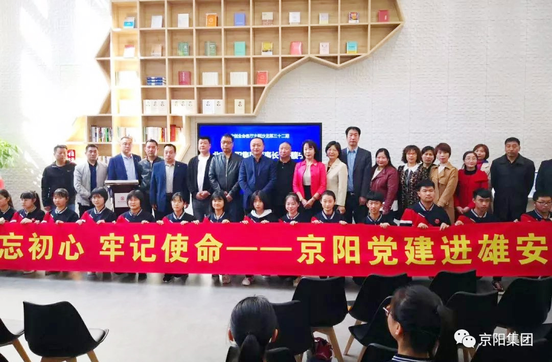 京阳集团助力雄安新区建设新篇章