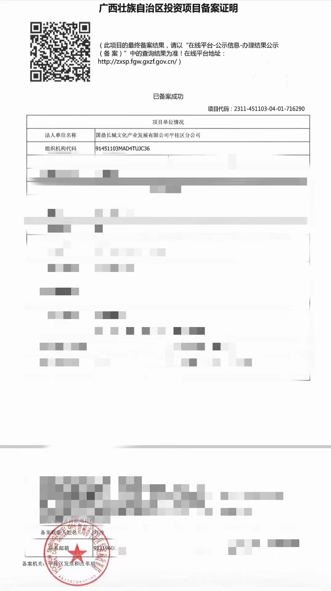 3499拉斯维加斯 网站 服务器第三十一个孝道文化园 （公益性）项目立项