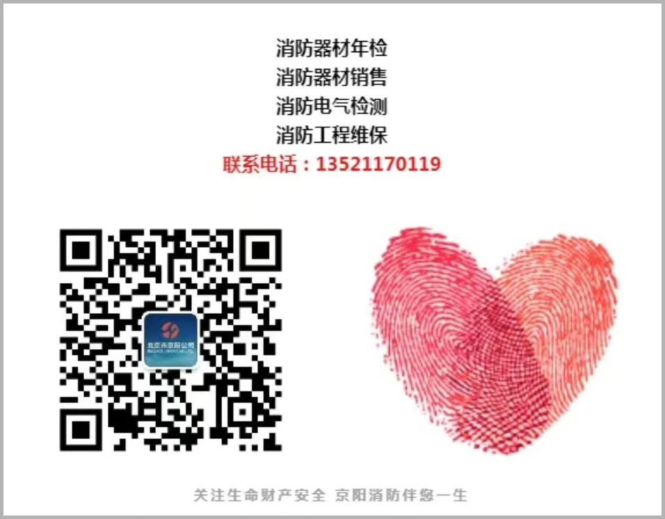 【重磅消息!】京阳消防“119全国消防安全月”活动正式启动! 【重磅消息!】京阳消防“119全国消防安全月”活动正式启动!
