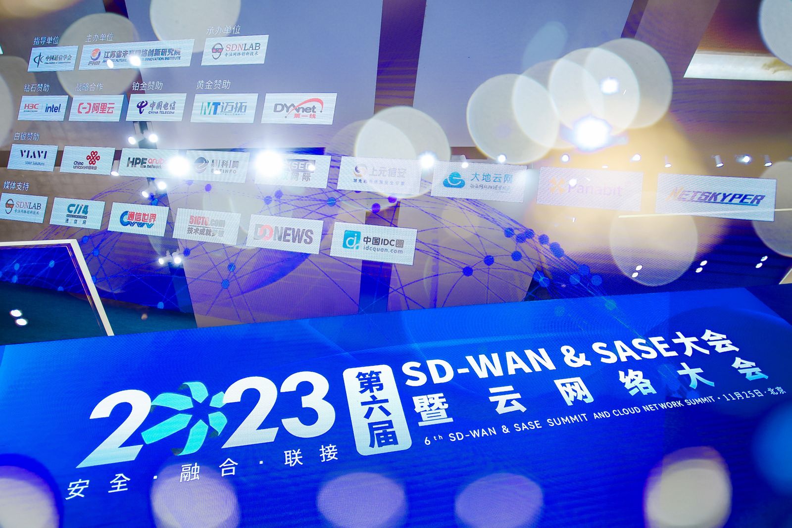 第六届SD-WAN&SASE峰会在京圆满落幕！速宝科技“网翼NETSKYPER”荣膺年度最具价值SD-WAN&SASE品牌奖！