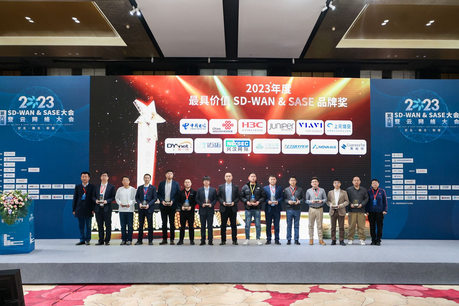 第六届SD-WAN&SASE峰会在京圆满落幕！速宝科技“网翼NETSKYPER”荣膺年度最具价值SD-WAN&SASE品牌奖！