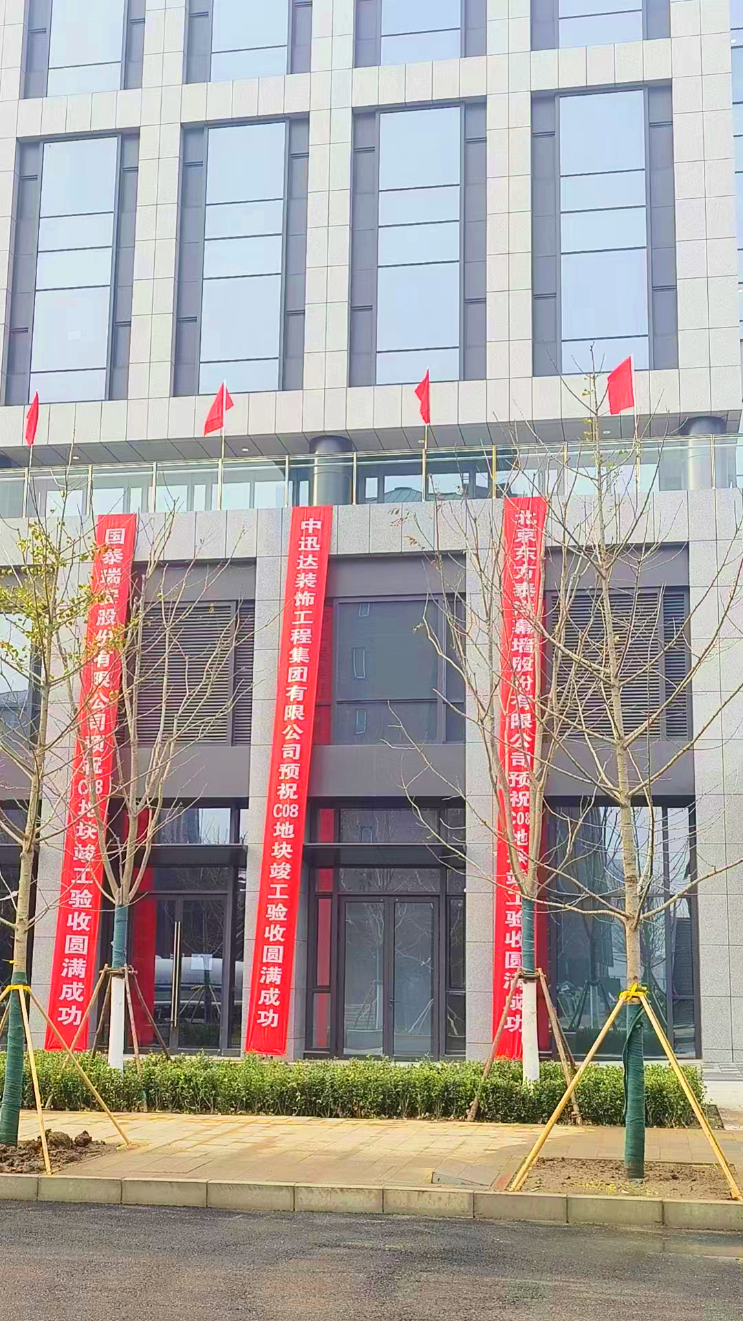 北京城市副中心行政辦公區二期C08地塊-竣工驗收