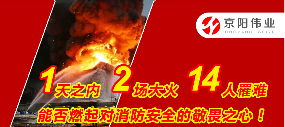 1天之内 2场大火 36人罹难!! 1天之内 2场大火 36人罹难!!