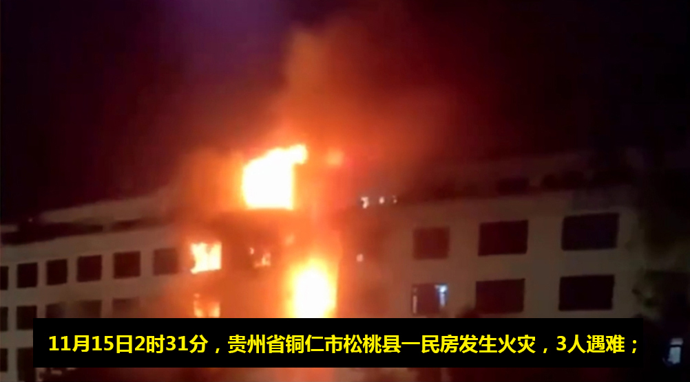 1天之内 2场大火 36人罹难!! 1天之内 2场大火 36人罹难!!