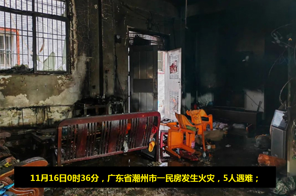 1天之内 2场大火 36人罹难!! 1天之内 2场大火 36人罹难!!