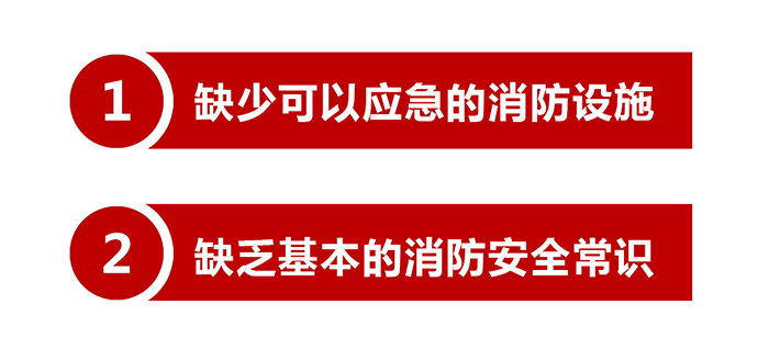 1天之内 2场大火 36人罹难!! 1天之内 2场大火 36人罹难!!
