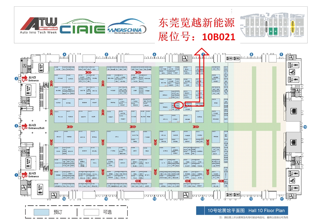 览越新能源2023大湾区国际新能源锂电池展览会