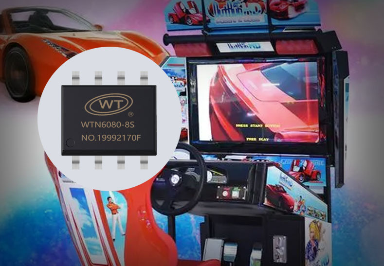 唯创知音WTN6080-8S语音芯片：赛车游戏机声音播报IC新体验