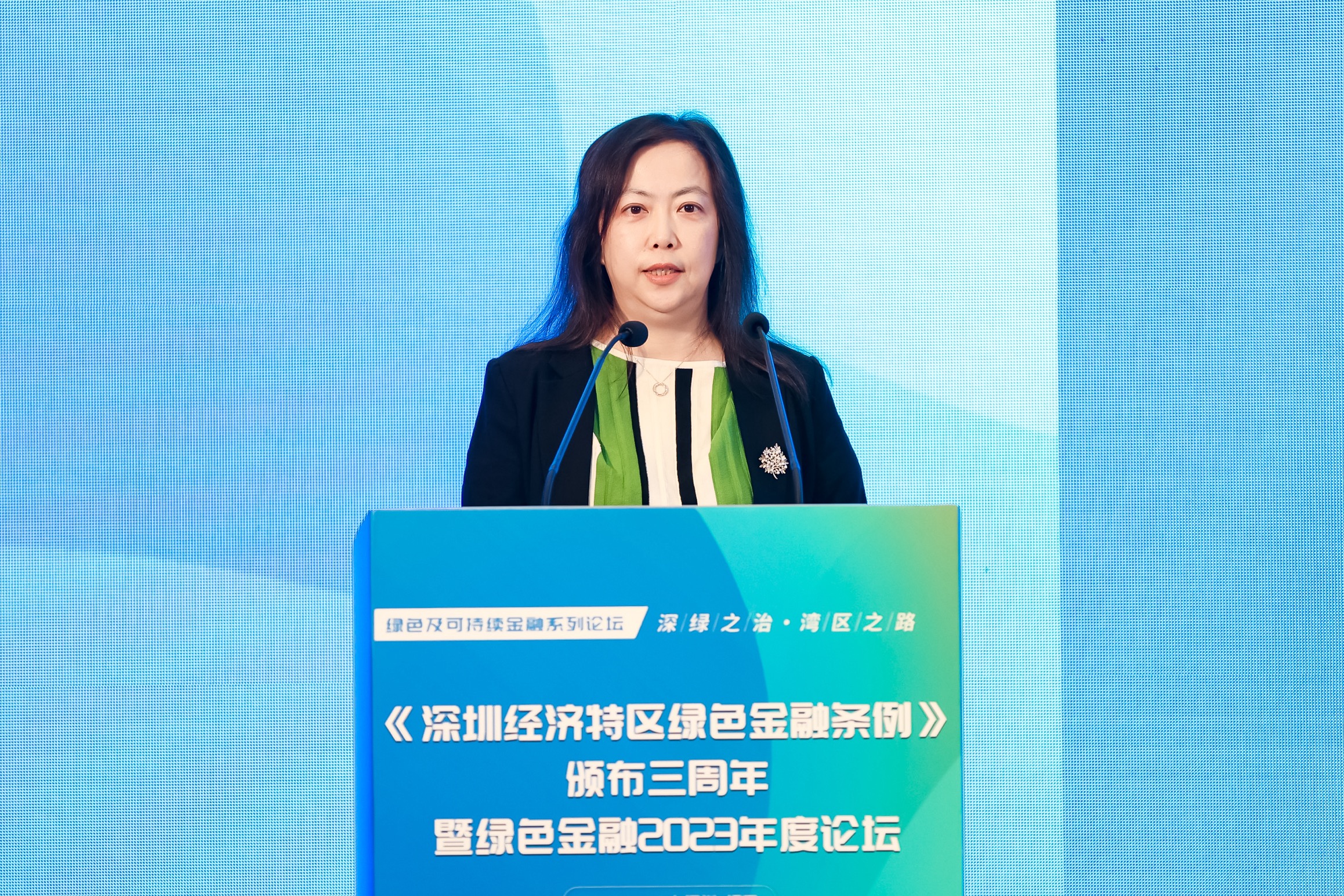 【协会动态】《深圳经济特区绿色金融条例》颁布三周年暨绿色金融2023年度论坛成功举办