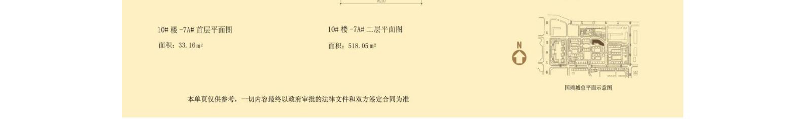 东城区国瑞城中区1号楼07A号招商信息