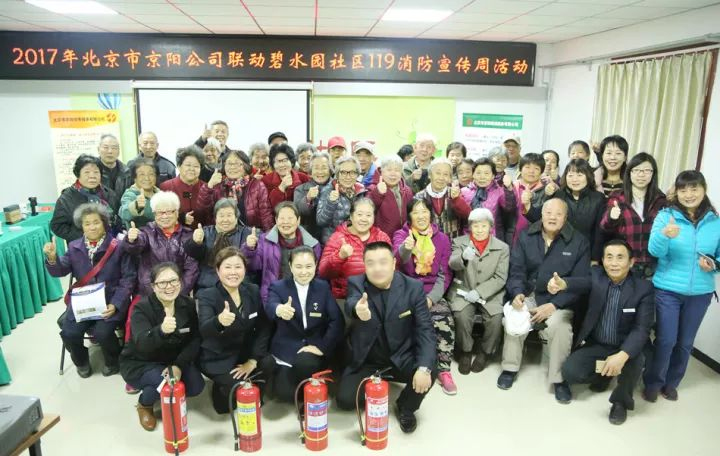 京阳公司联动碧水园社区《119消防周》主题活动 
