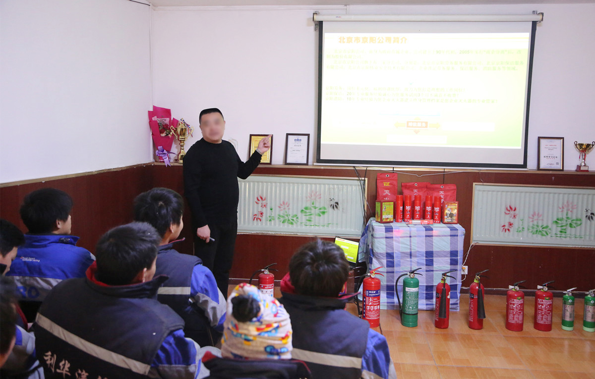 京阳集团为北京通州利华汽修义务消防培训服务 京阳集团为北京通州利华汽修义务消防培训服务