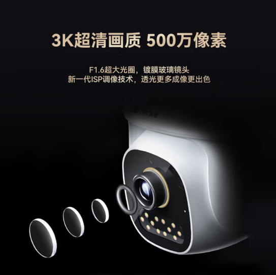 小豚 XT-H33 室外摄像头 3K 500万 360°全景可视