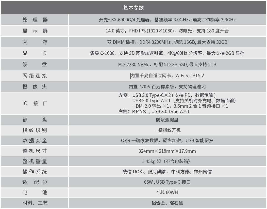 联想开天N60z系列笔记本