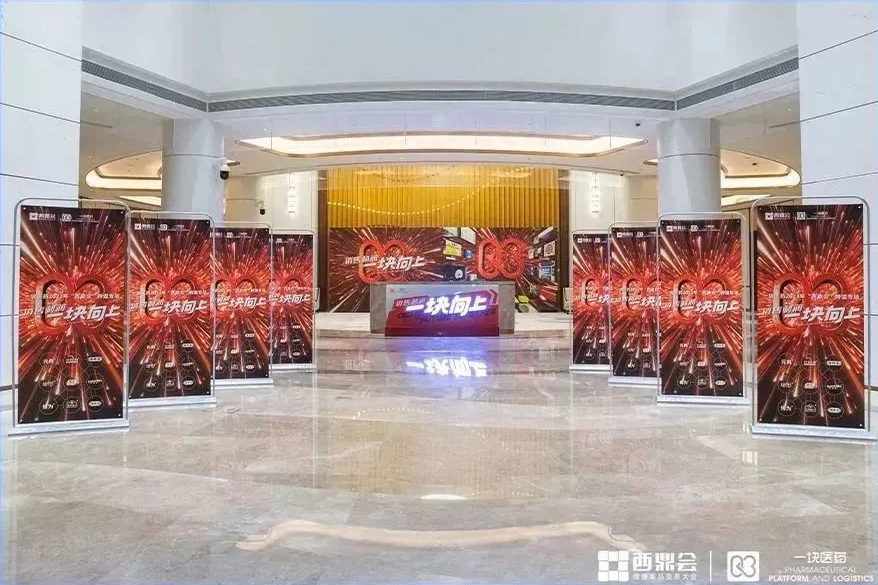 一块医药闪耀2023西鼎会!特约专场爆满! 一块医药闪耀2023西鼎会!特约专场爆满!