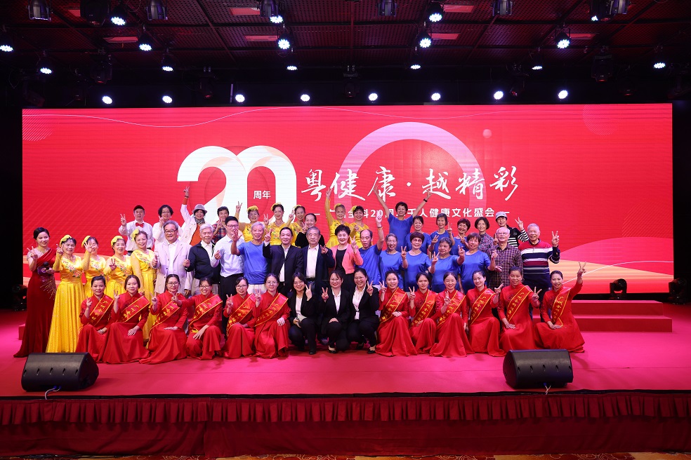 二十载春华秋实，健康梦同心共筑——广州全科20周年千人健康文化盛会开幕