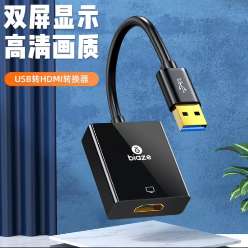 毕亚兹 USB3.0公转HDMI孔连接线0.2米