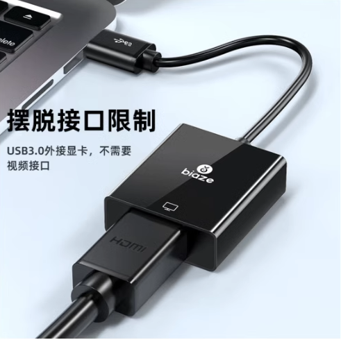 毕亚兹 USB3.0公转HDMI孔连接线0.2米