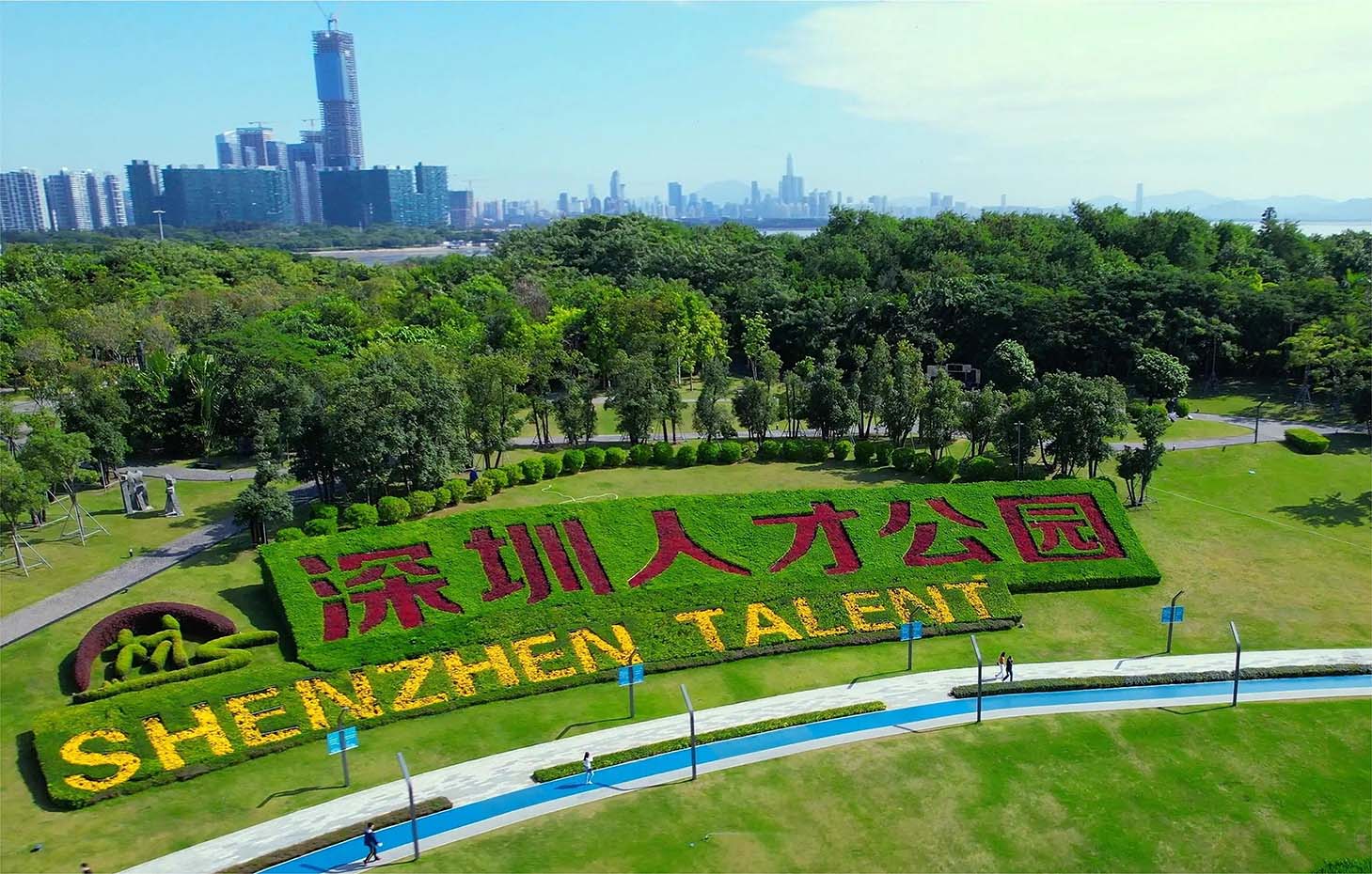 深圳市人才公园健身跑步工程