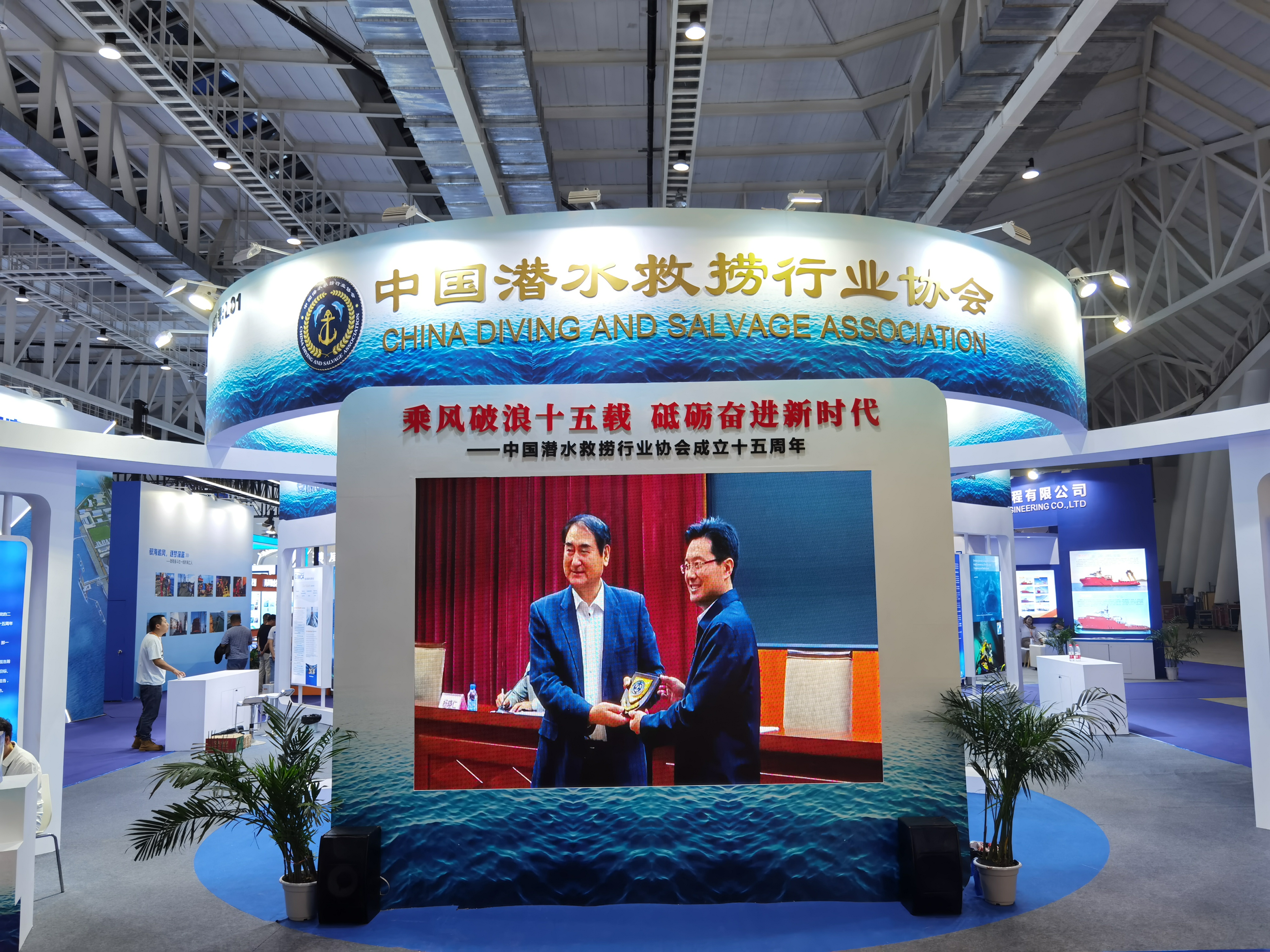 The 6th International Underwater Operations & Offshore Industry Expo