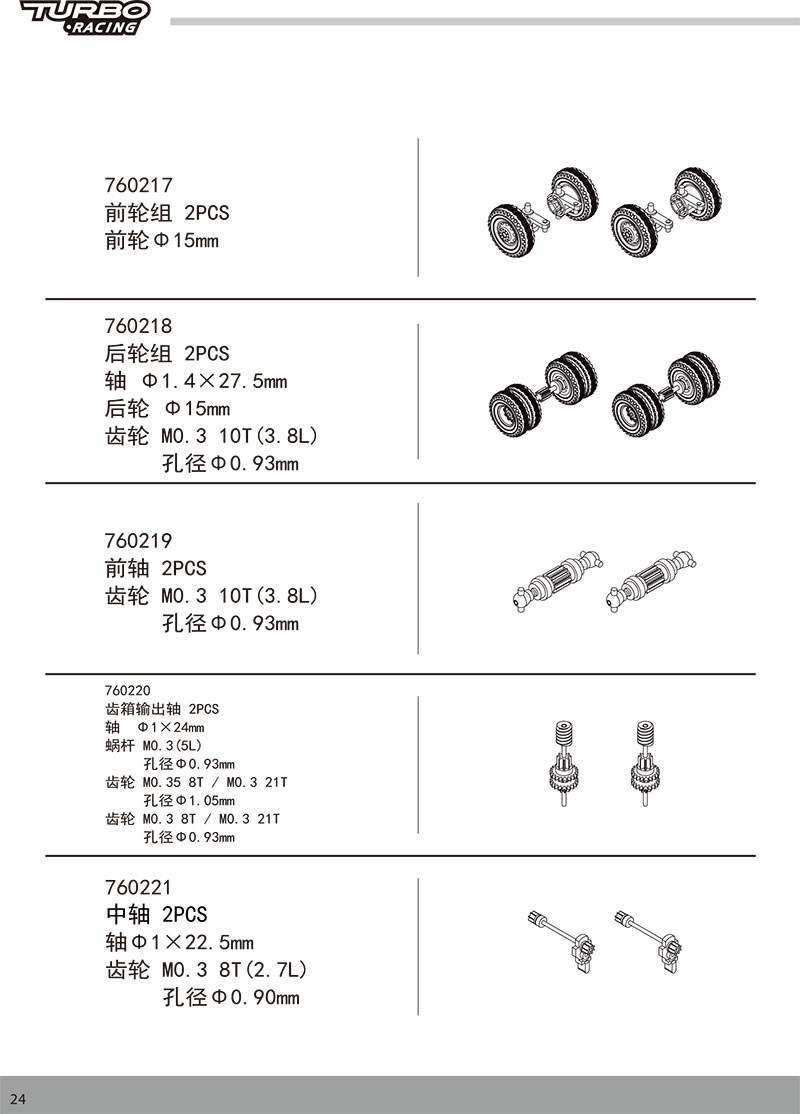 C50-拖车说明书