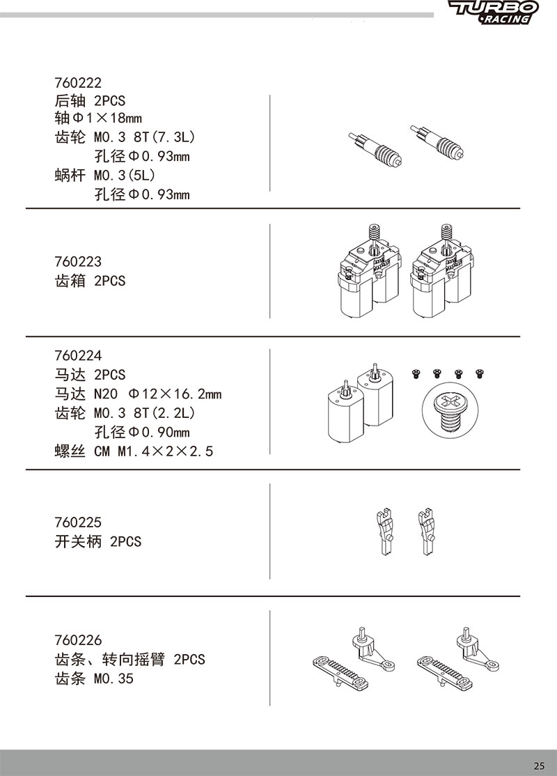 C50-拖车说明书