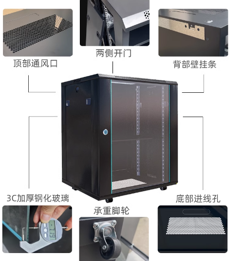 1米高*60厘米宽*60厘米深 机柜