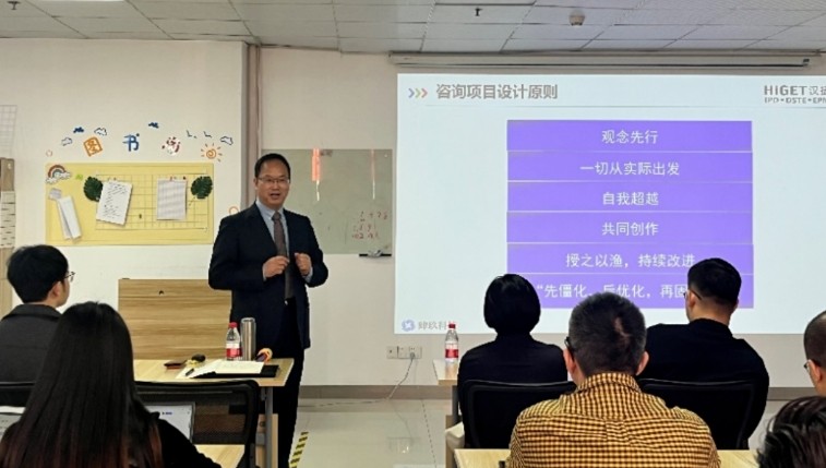 祝贺湖南肆玖科技公司IPD咨询项目成功启动