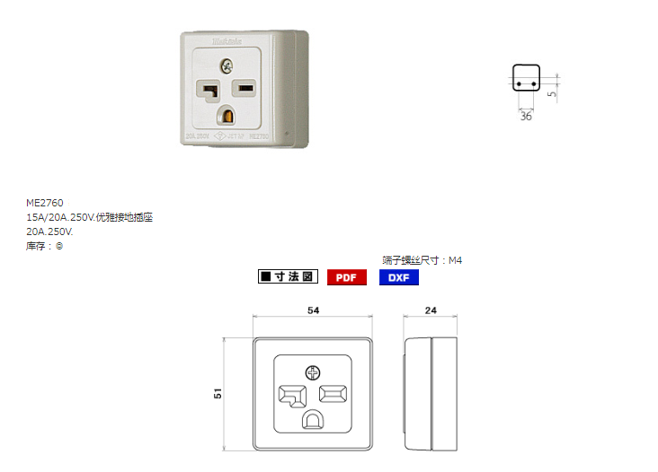 MEIKO明工社施工布线设备ME2760裸露插座