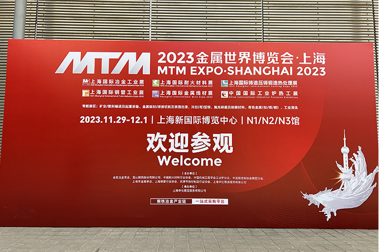 2023上海国际铸造展览会