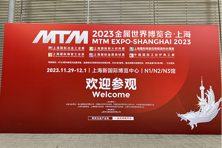 2023 Shanghai International Casting Exhibition