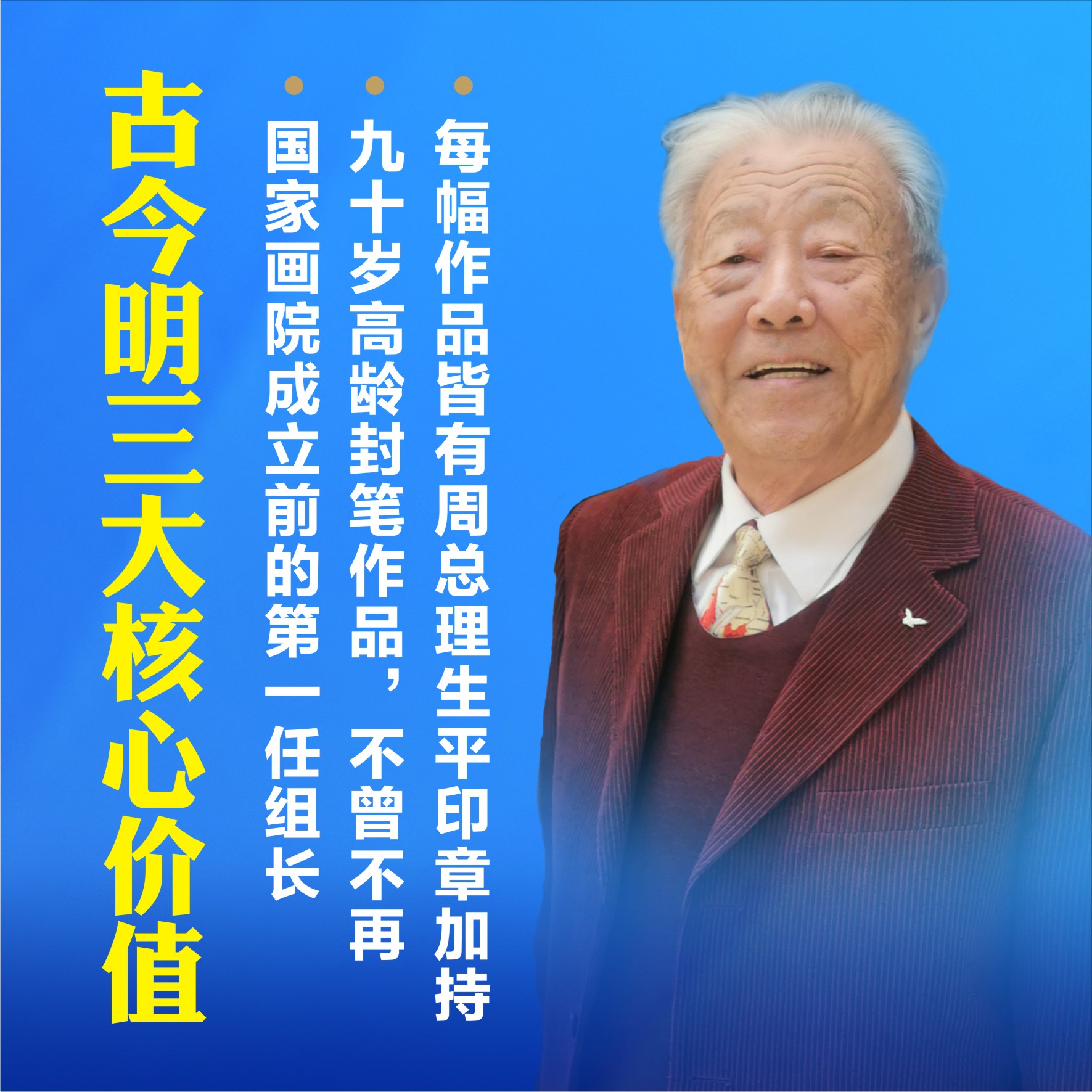 古今明“古今心绘”绘画艺术