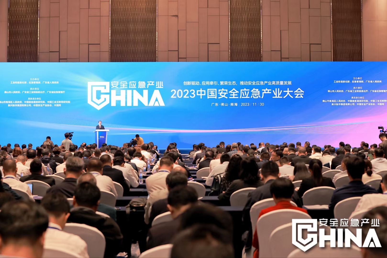 创新科技保障公共安全 | c7最新官网（中国）科技有限公司亮相2023中国安全应急产业大会