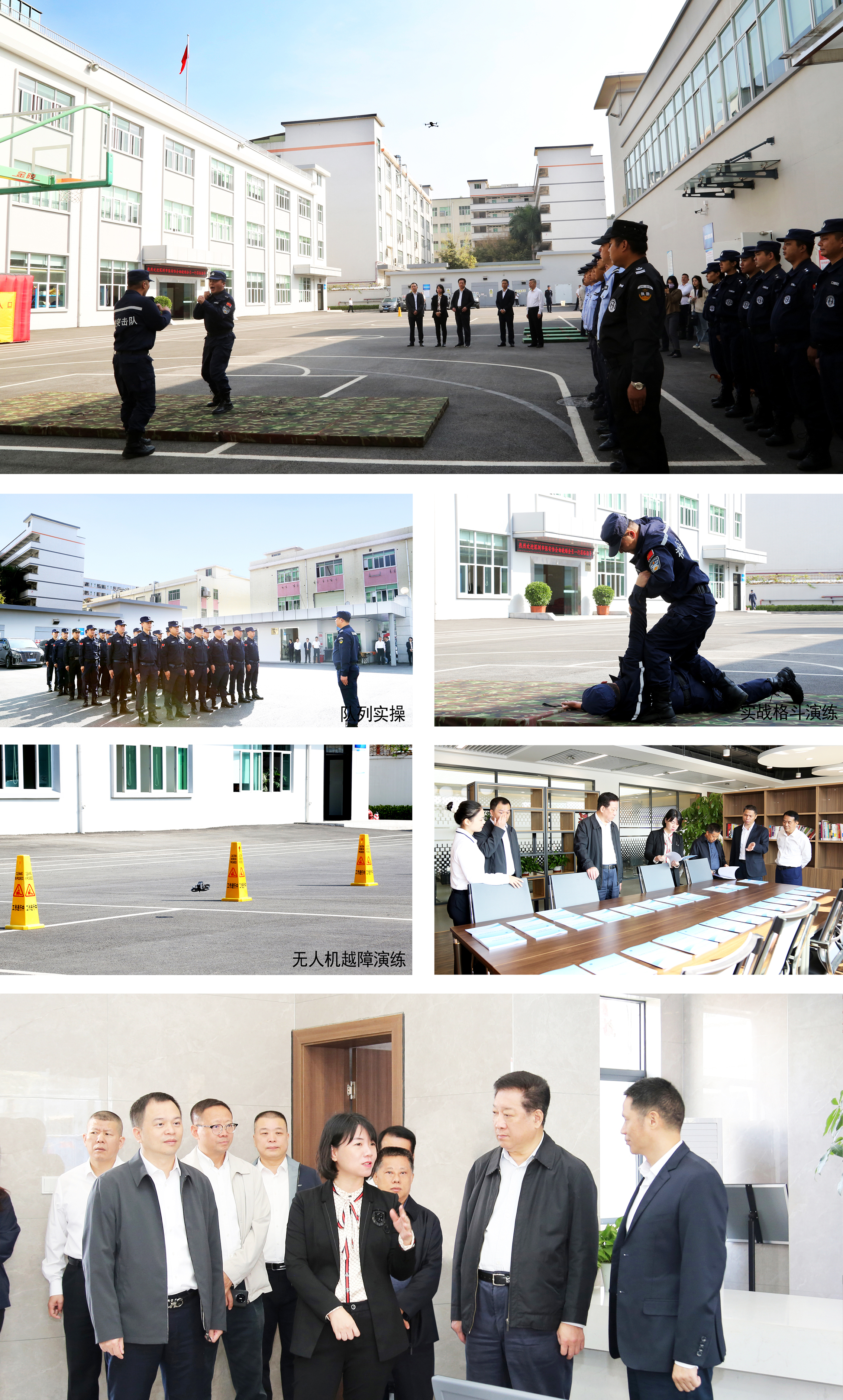 深圳市保安协会会长曲晓顺率队到保安公司培训基地调研指导工作