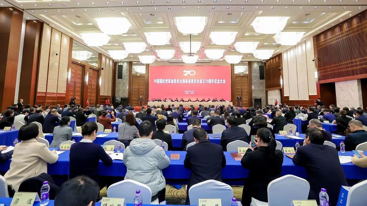 郑建邦授予环球体育平台湖南民革企业家联谊会会长单位