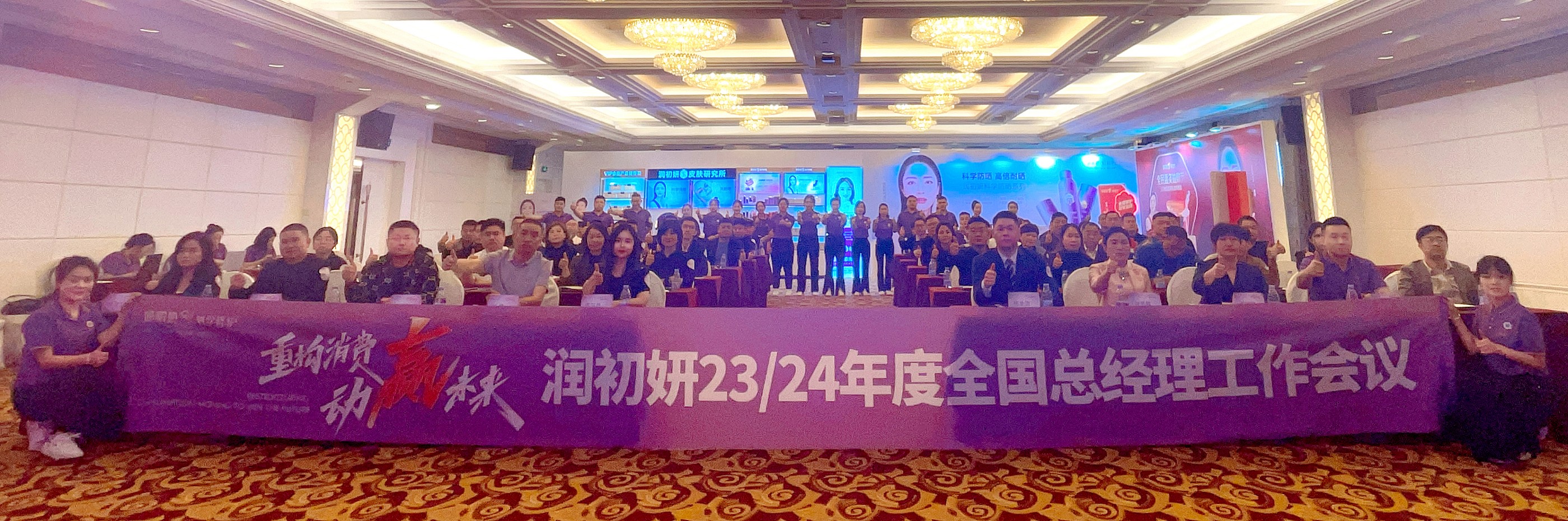 狂飙36%！2024润初妍要重构消费，再造新增长
