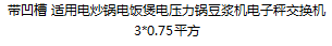 毕亚兹DY29 品字凹尾国标全铜三孔电源线