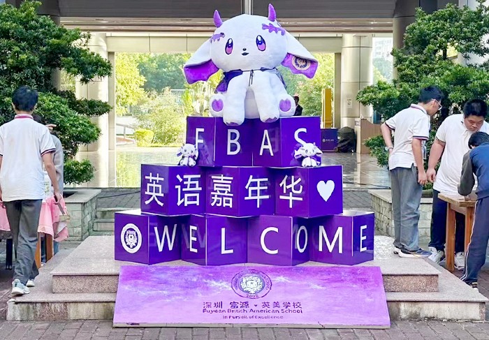 FBAS Business Carnival 圆满落幕