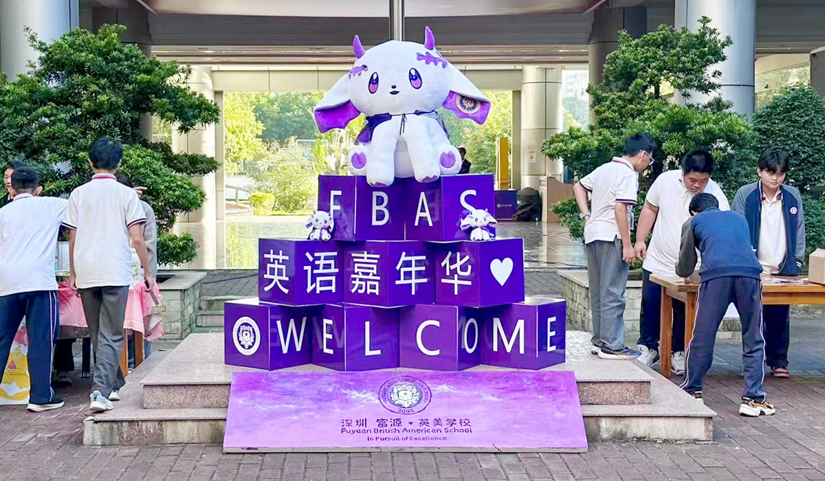 FBAS Business Carnival 圆满落幕