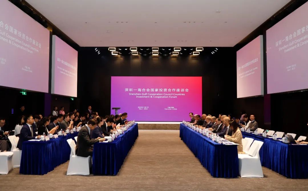 【会员动态】达实智能低碳技术走向国际：深圳-海湾合作委员会投资合作座谈会于达实大厦举办