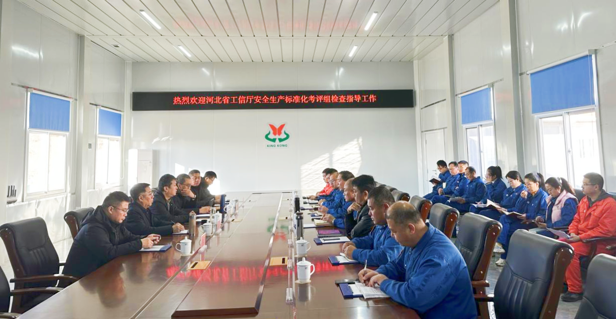 河北京煤太行化工有限公司 通过安全生产标准化一级达标考评