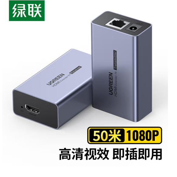 绿联90811 HDMI1.3网线延长器50米