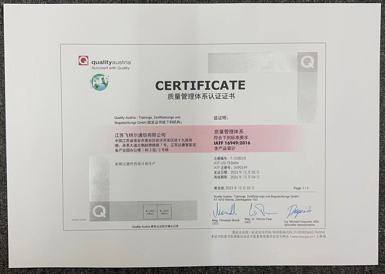 Our company has obtained IATF16949:2016 Quality Management System Certification