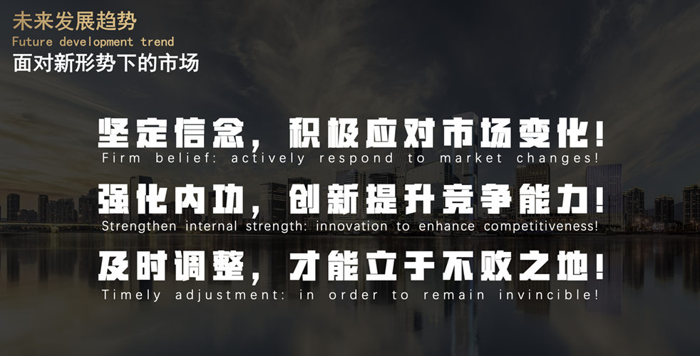 未来领袖高端论坛｜建海中建总经理卫向阳：新形势下 变革生存 重构发展